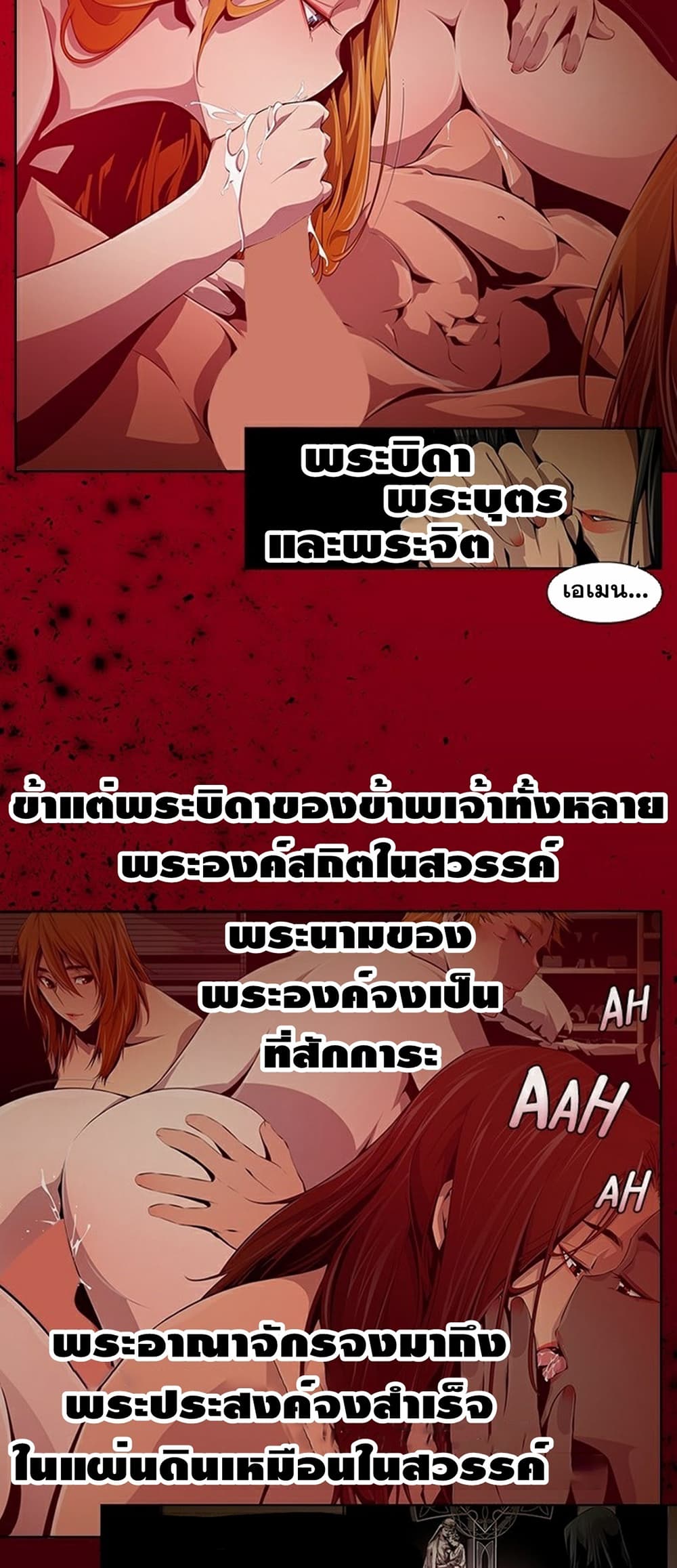 Survival Undead ตอนที่ 10 (17)