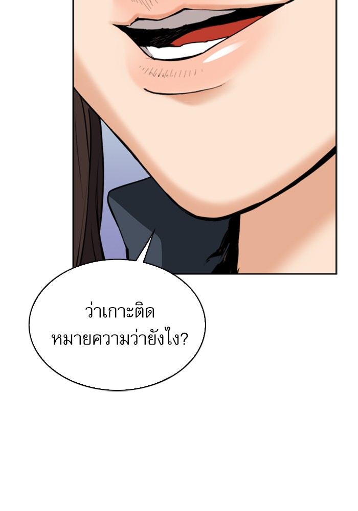 Seoul Station Druid ตอนที่23 (15)