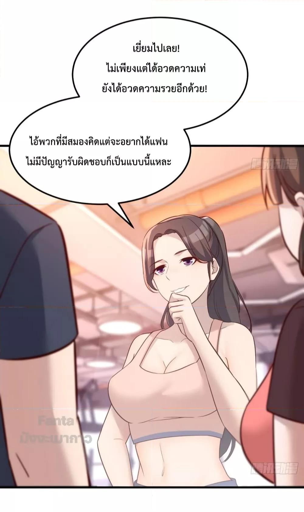 My Twin Girlfriends Loves Me So Much – อยู่ดีๆก็มีแฟนเป็นแฝดสาวซะงั้น ตอนที่ 179 (5)