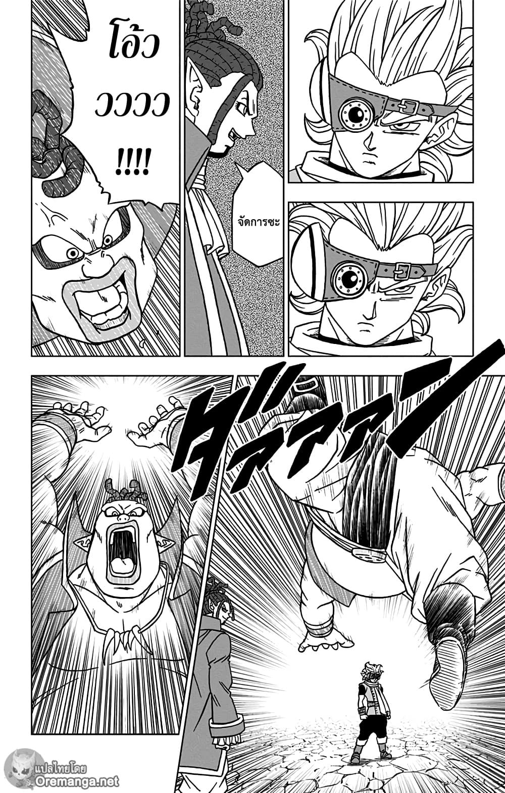 Dragon Ball Super 70 24