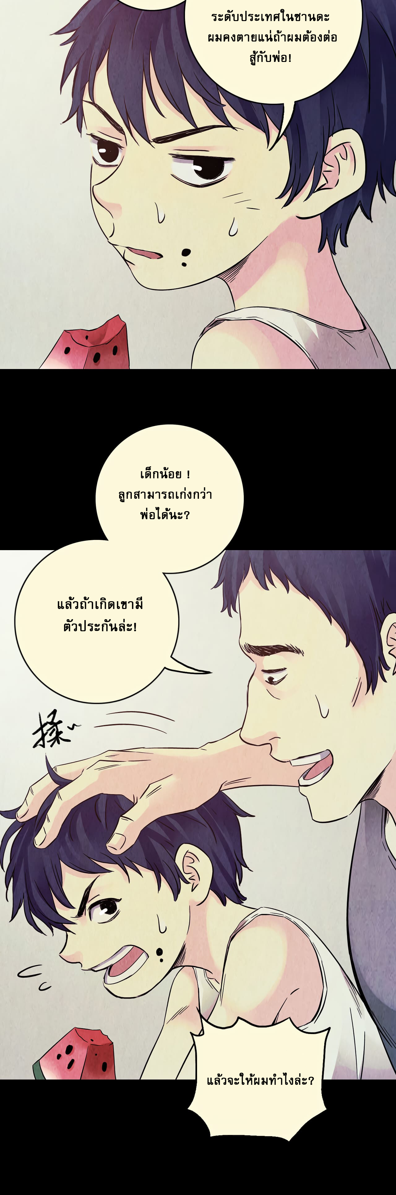 The Ultimate Symbol ตอนที่ 8 (14)