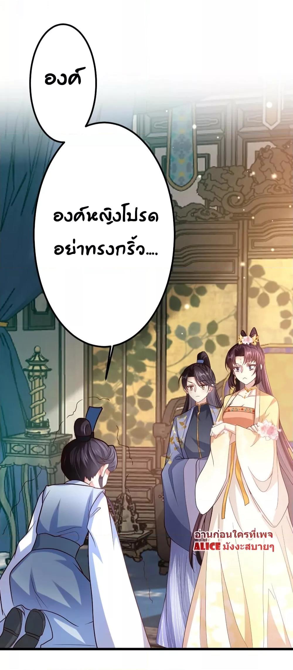 The little son in law also wants to counterattack – ราชบุตรเขยตัวน้อยขอตอบโต้บ้าง! ตอนที่ 8 (5)