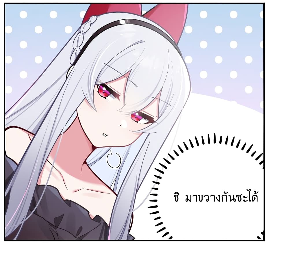 Fake Girlfriend My Fault ตอนที่ 43 (50)