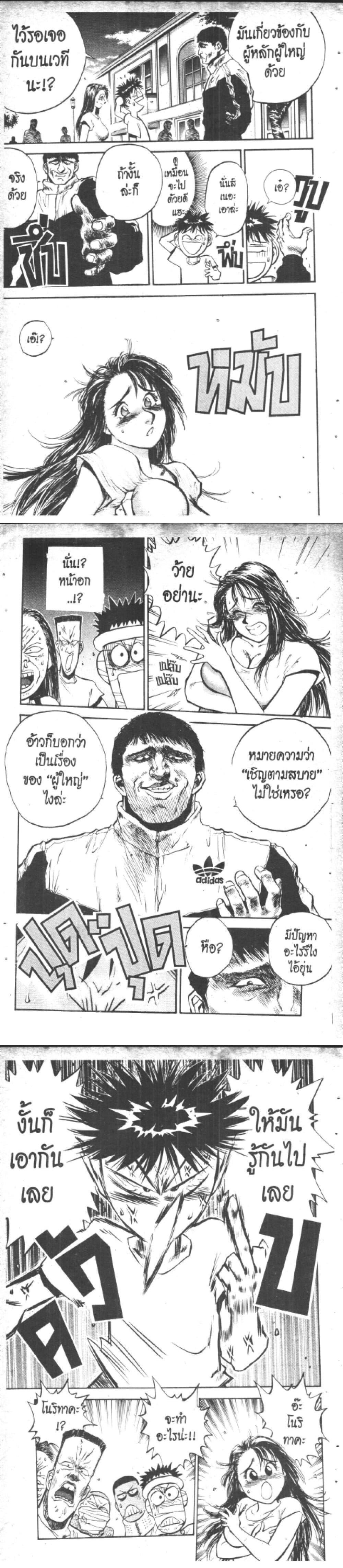 Hakaiou Noritaka! ตอนที่ 17.1 (27)