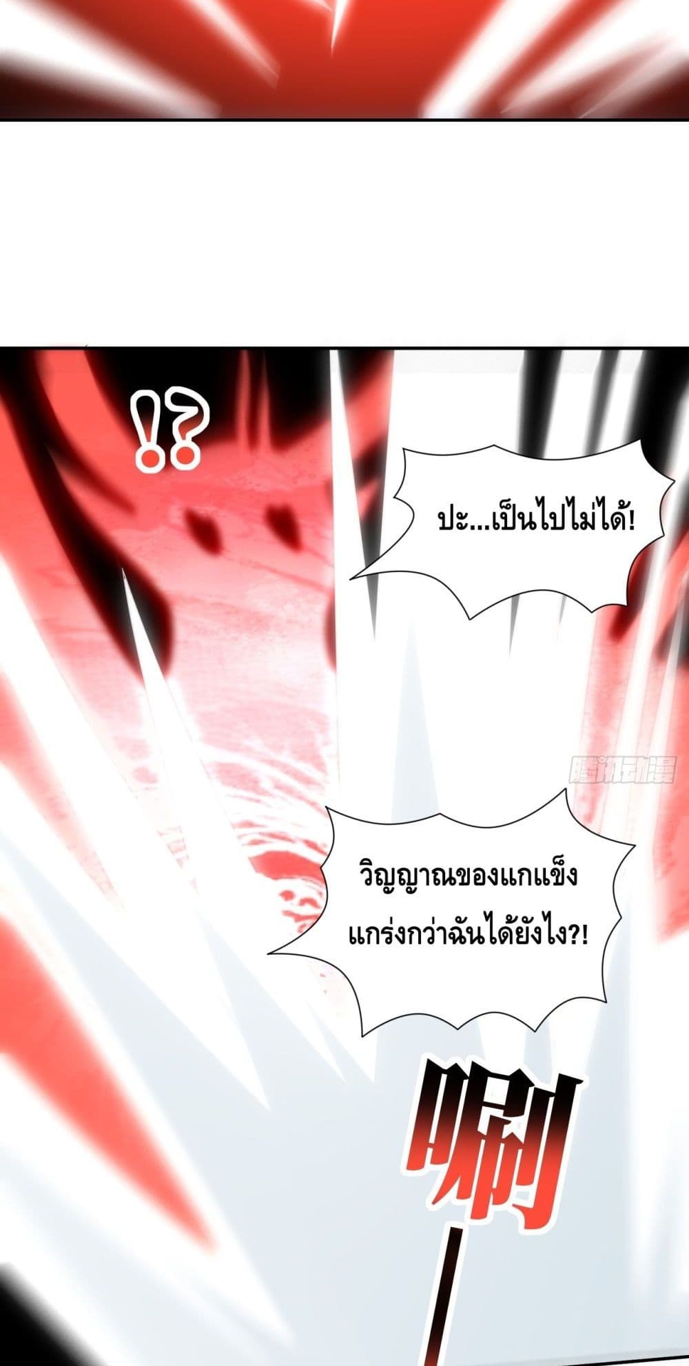 High Energy Strikes ตอนที่ 272 (19)