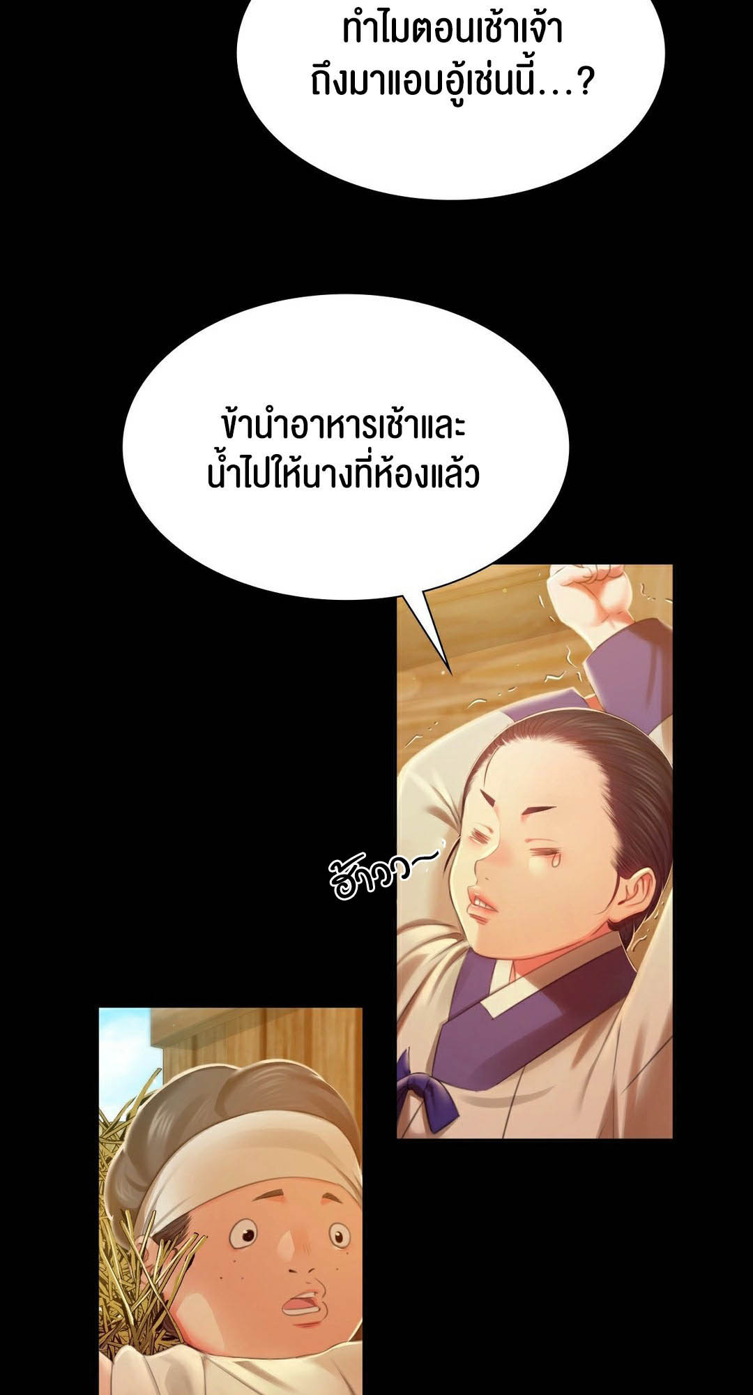 อ่านโดจิน เรื่อง Madam 90 23