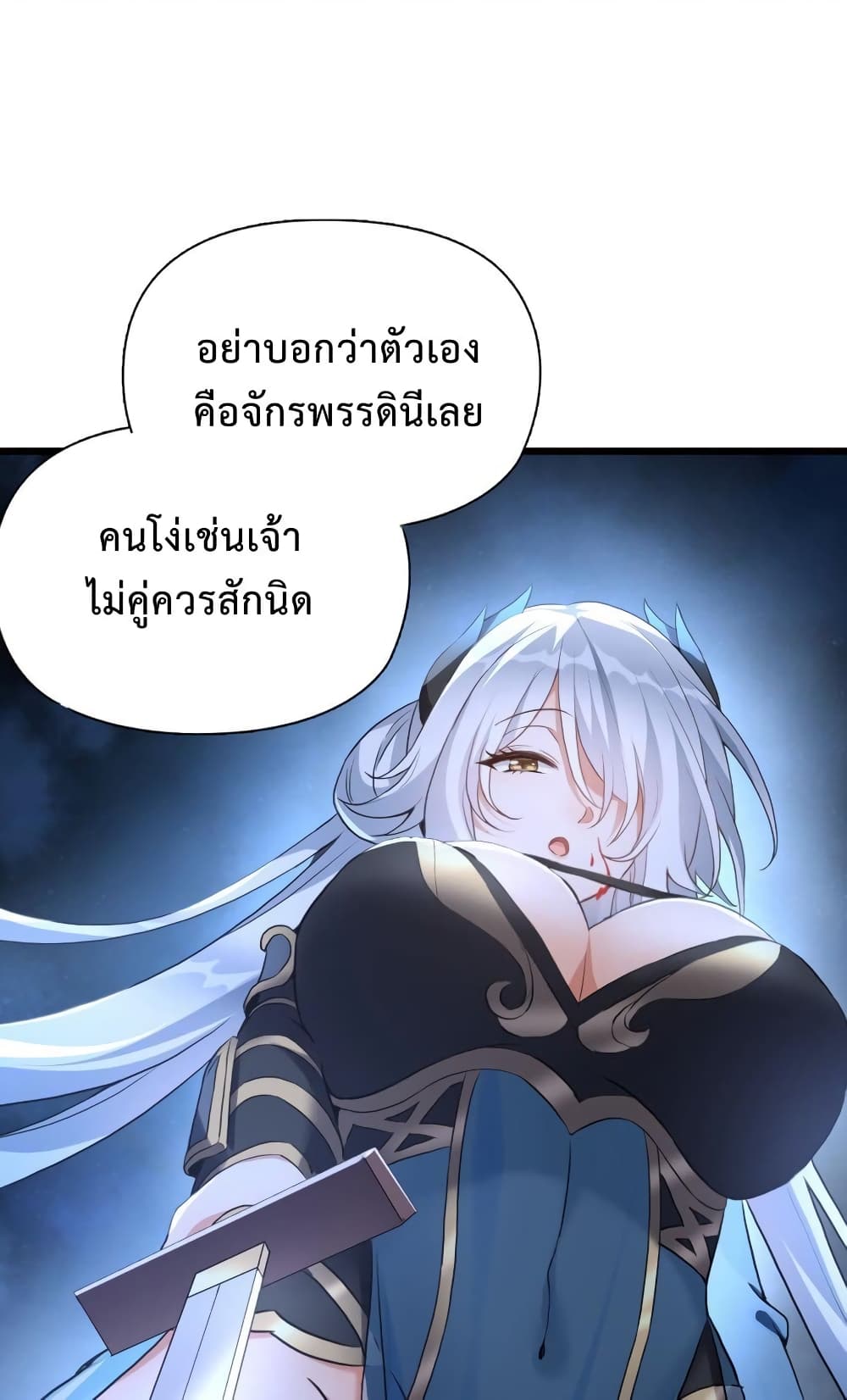 Reincarnation To Take Revenge ตอนที่ 2 (25)