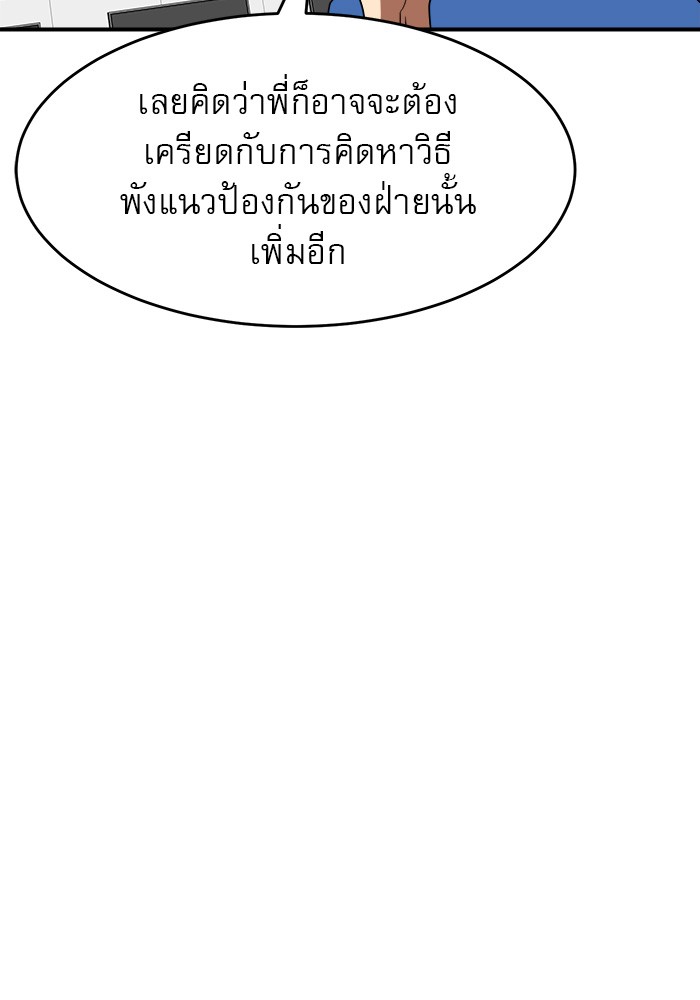 Double Click ตอนที่ 77 (121)