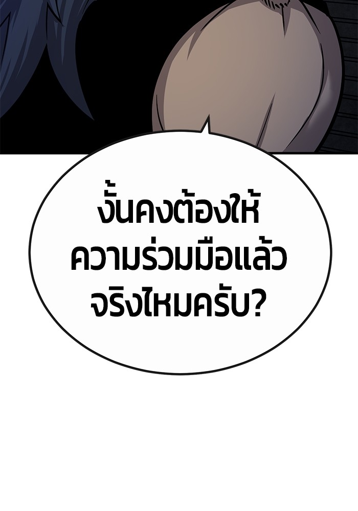 Hand over the Money! ตอนที่ 37 (59)