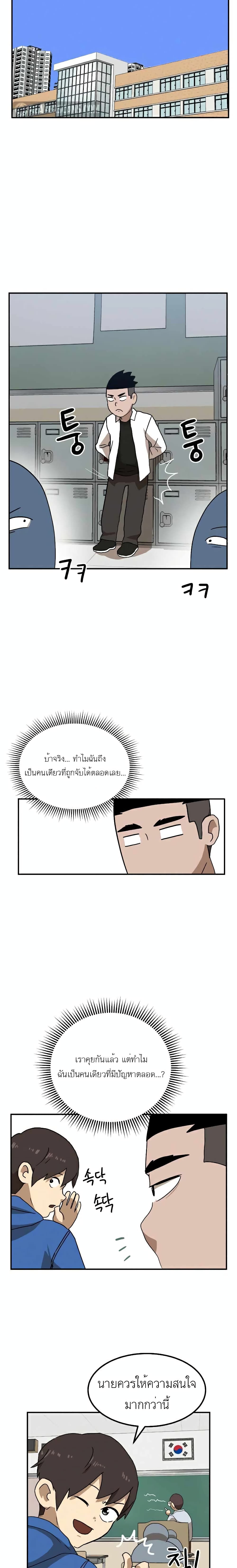 Double Click ตอนที่ 23 (14)