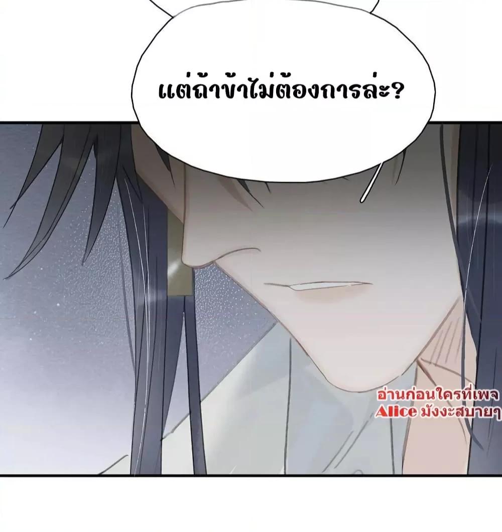 Danger! The Vicious Princess Begins to Fall in Love ตอนที่ 16 (8)