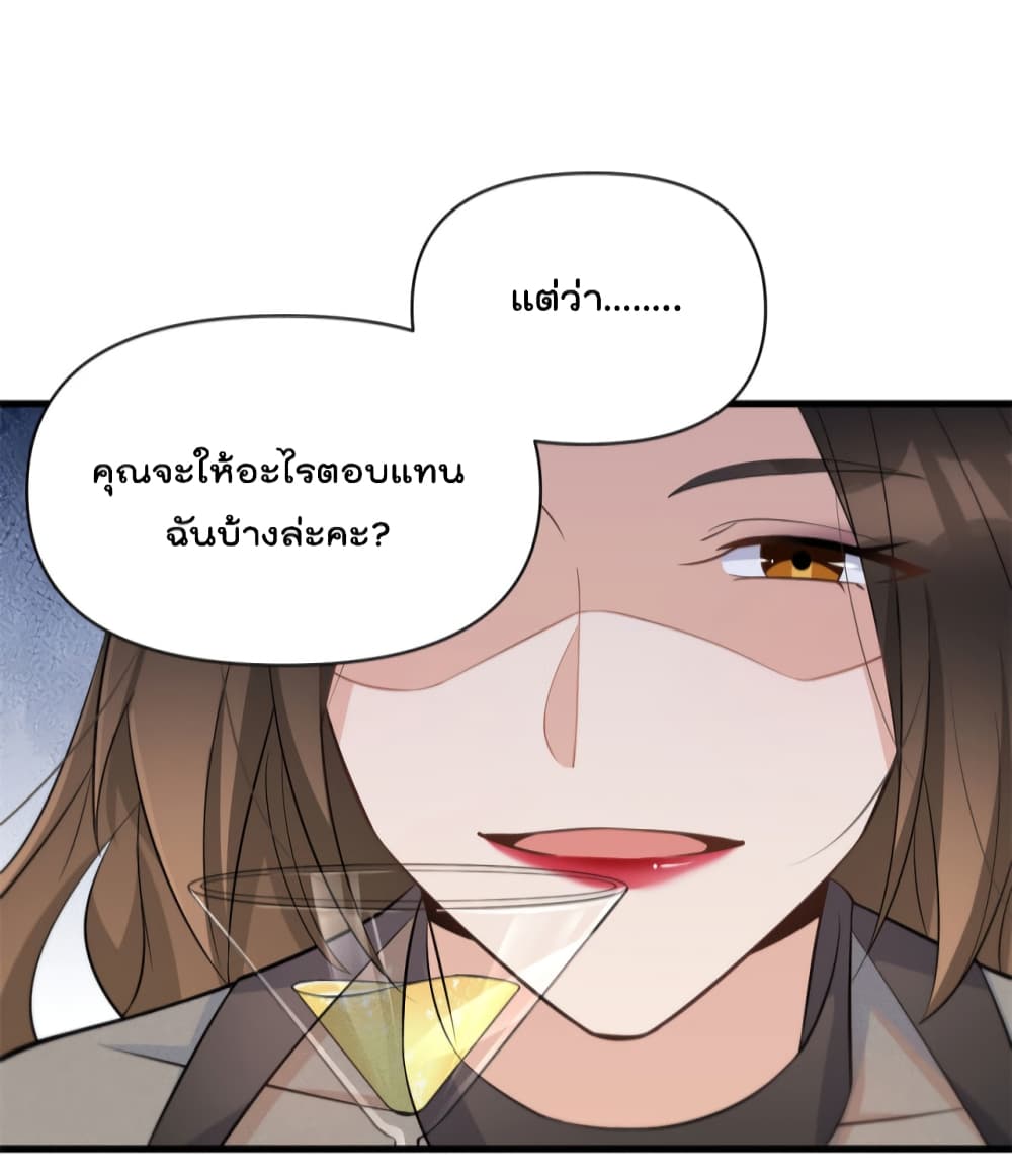 Remember Me ตอนที่ 134 (22)