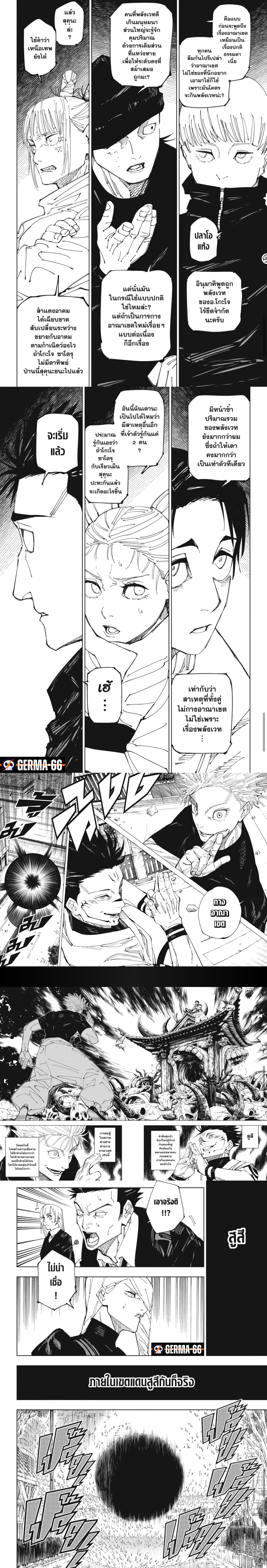 Jujutsu Kaisen 225 (3)