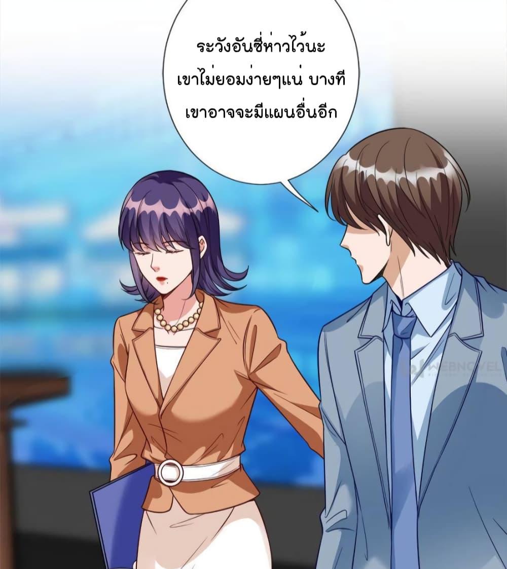 Trial Marriage Husband Need to Work Hard ตอนที่ 129 (3)