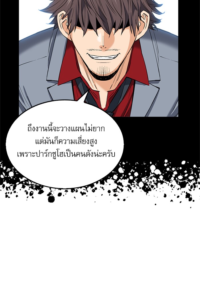 Seoul Station Druid ตอนที่24 (66)