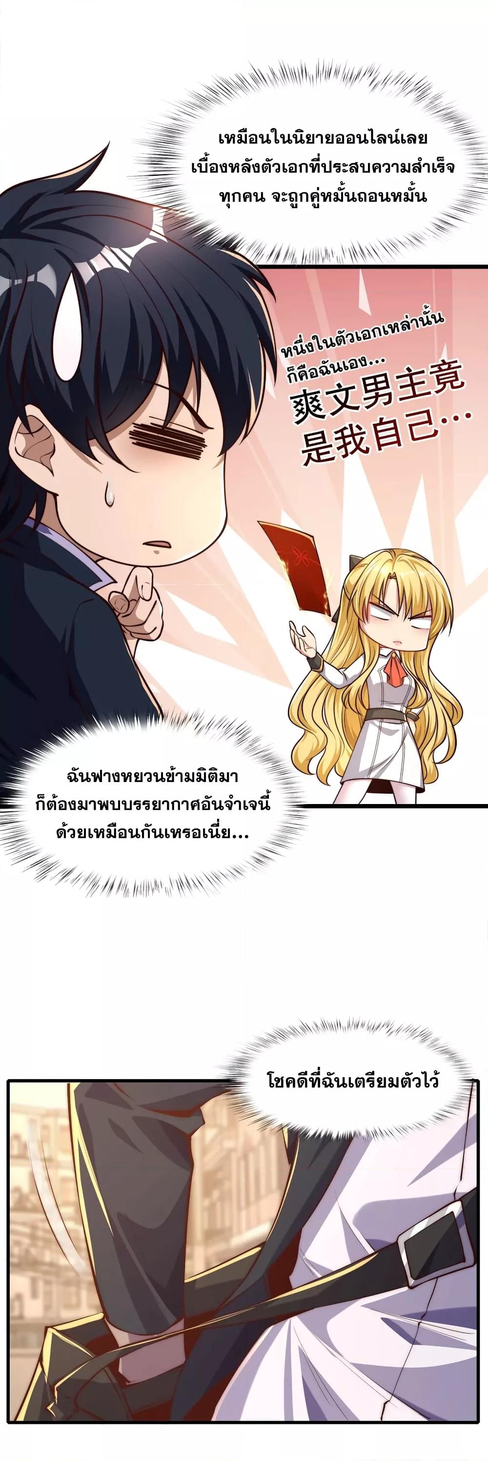 Awakening to the Classic of ตอนที่ 2 (13)