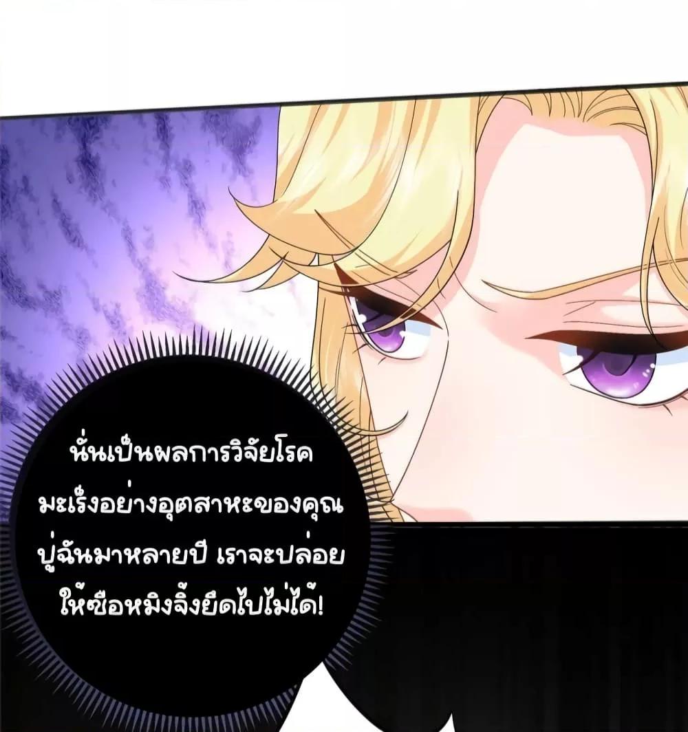 The Dragon Cubs Are Coming! Mommy Is Hard And Hotloading ตอนที่ 20 (53)