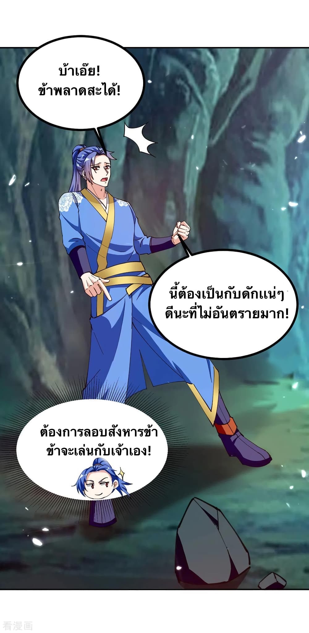 Strongest Leveling ตอนที่ 348 (25)