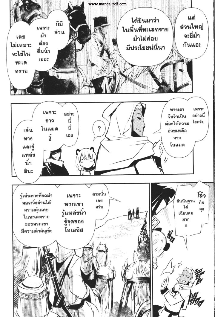 Shinju no Nectar 50 (14)