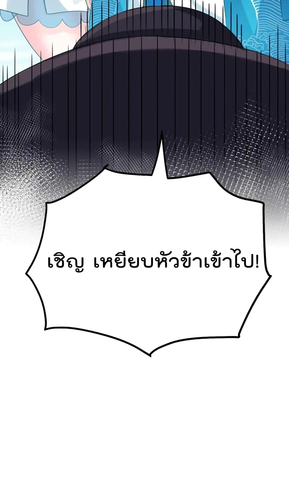 Godsian Masian from Another World ตอนที่ 113 (26)