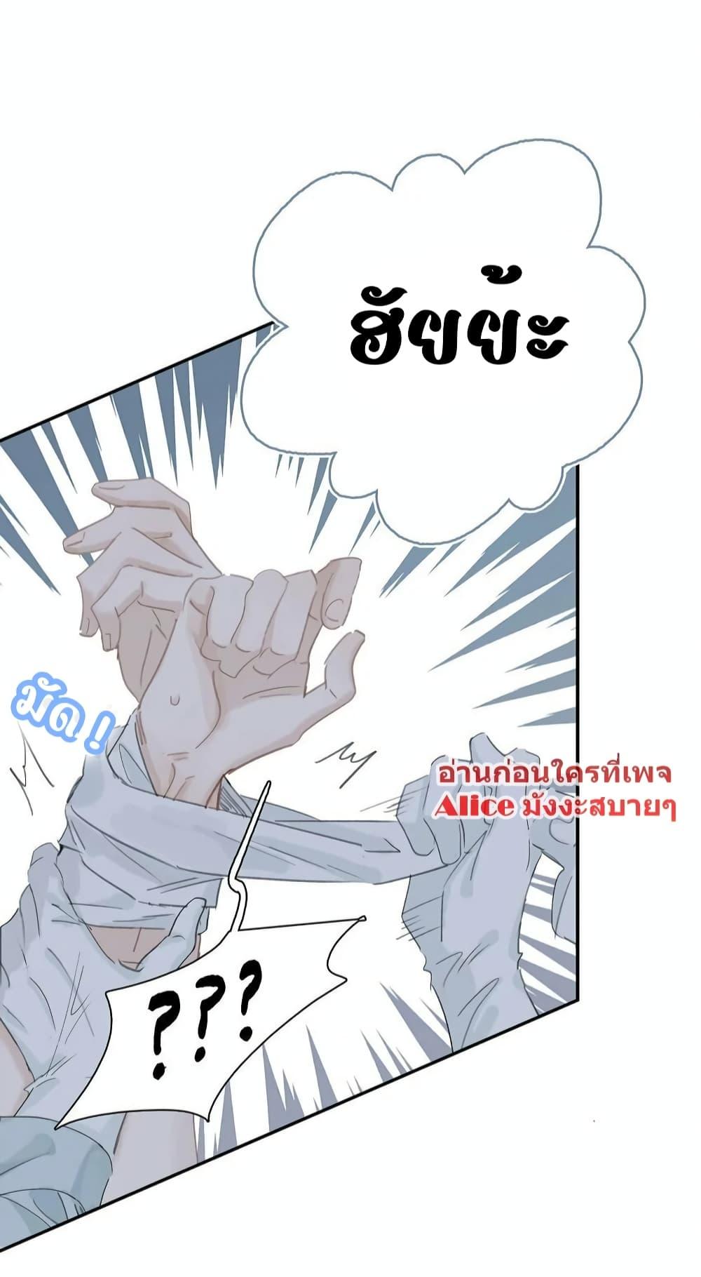 Danger! The Vicious Princess Begins to Fall in ตอนที่ 12 (5)