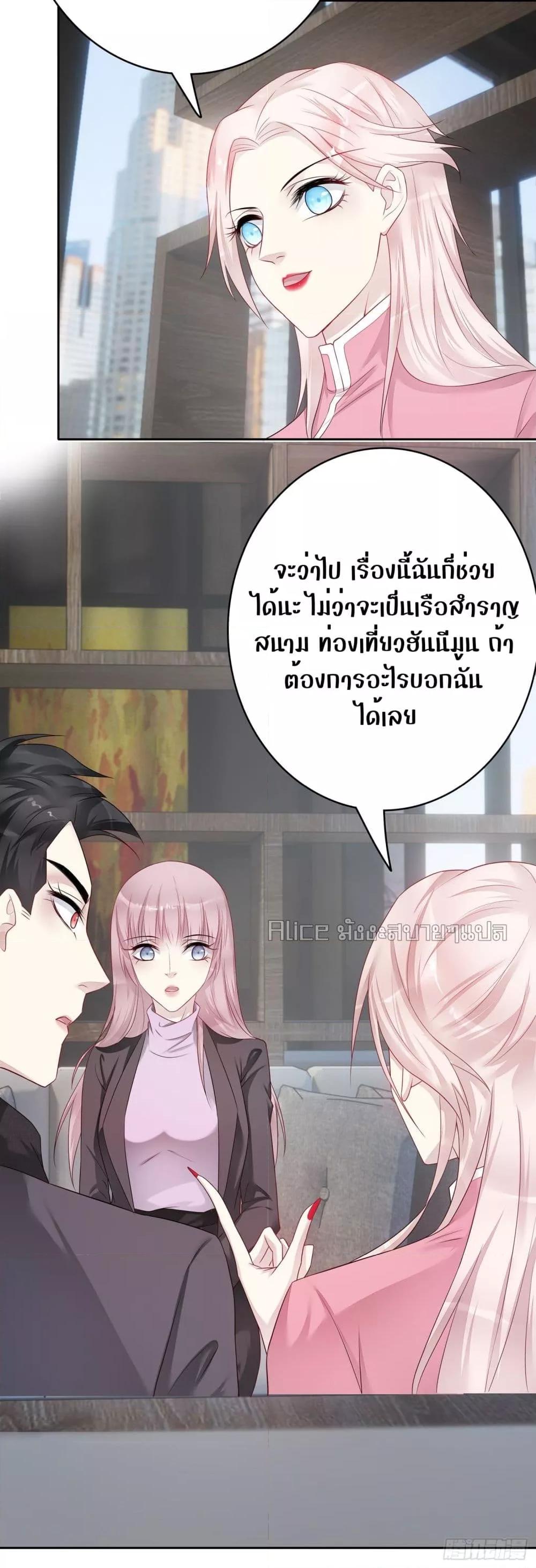 Reversal relationship สัมพันธ์ยูเทิร์น ตอนที่ 55 (11)