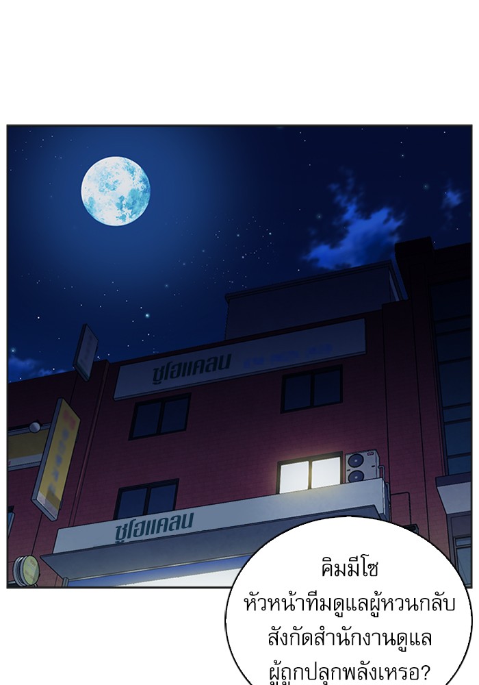 Seoul Station Druid22 (48)