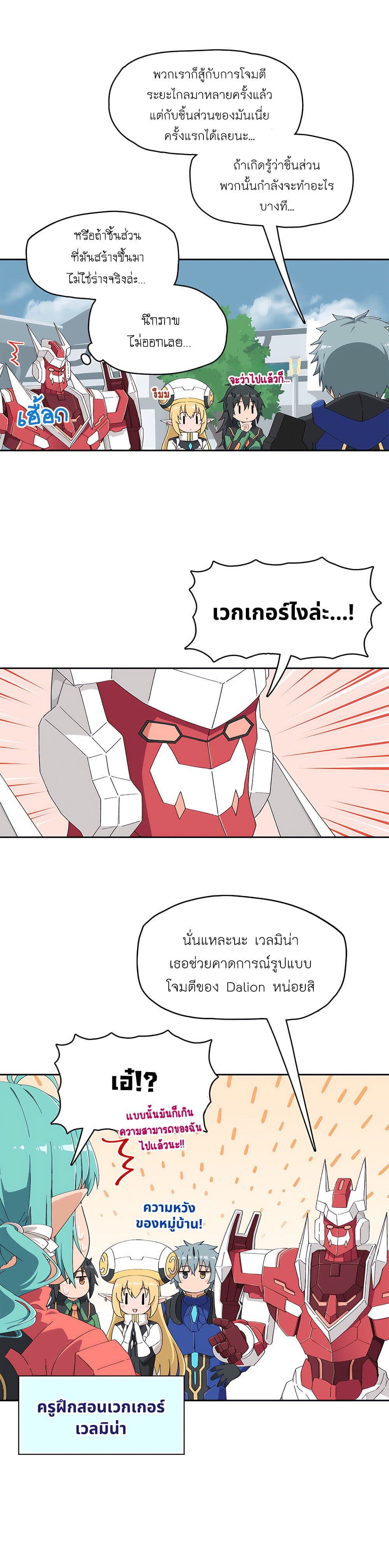 PSO2 Comic Central! ตอนที่ 126 (2)