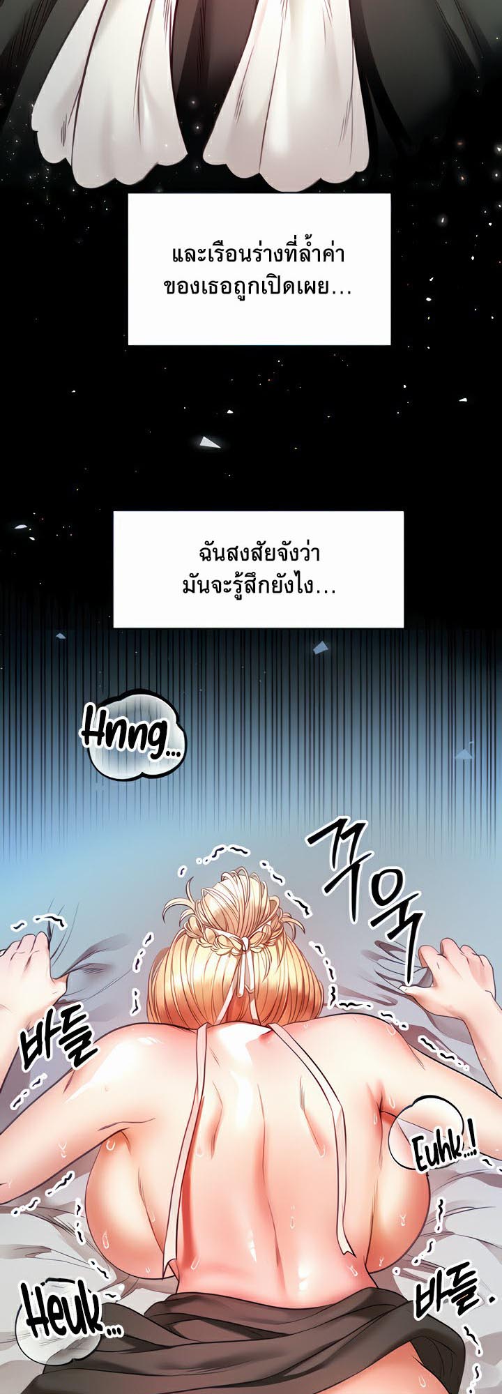 อ่านโดจิน เรื่อง Revenge By Harem 4 06