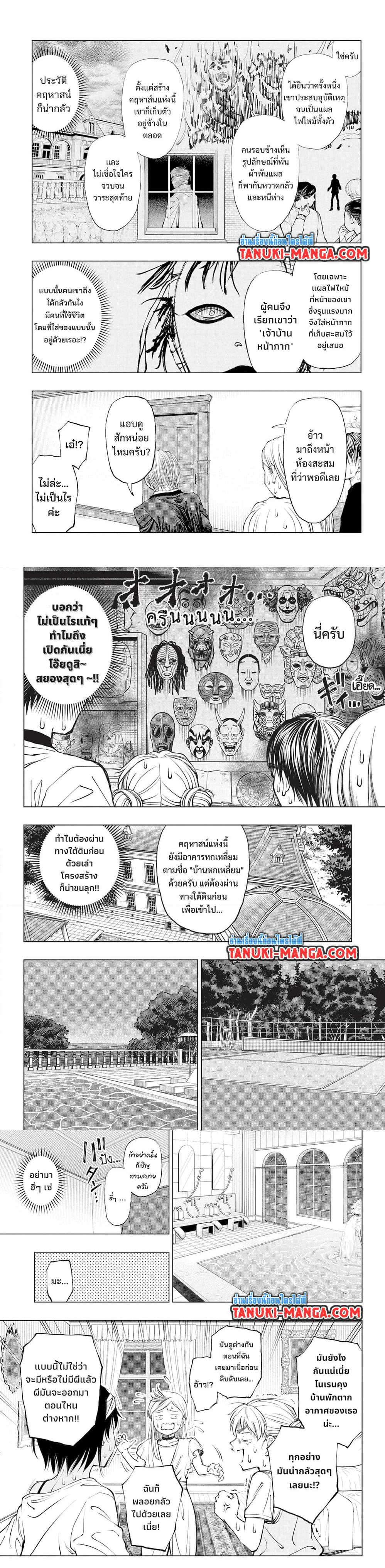 Kill Blue ตอนที่ 53 (6)