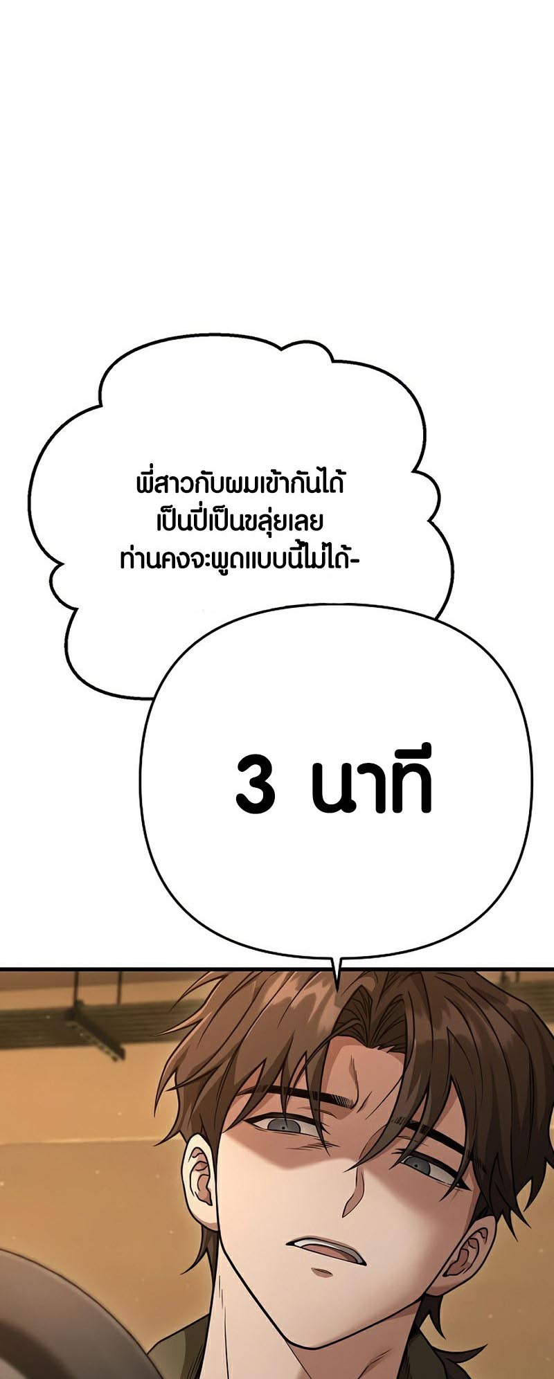 อ่านมันฮวา เรื่อง Foreigner on the Periphery 25 18