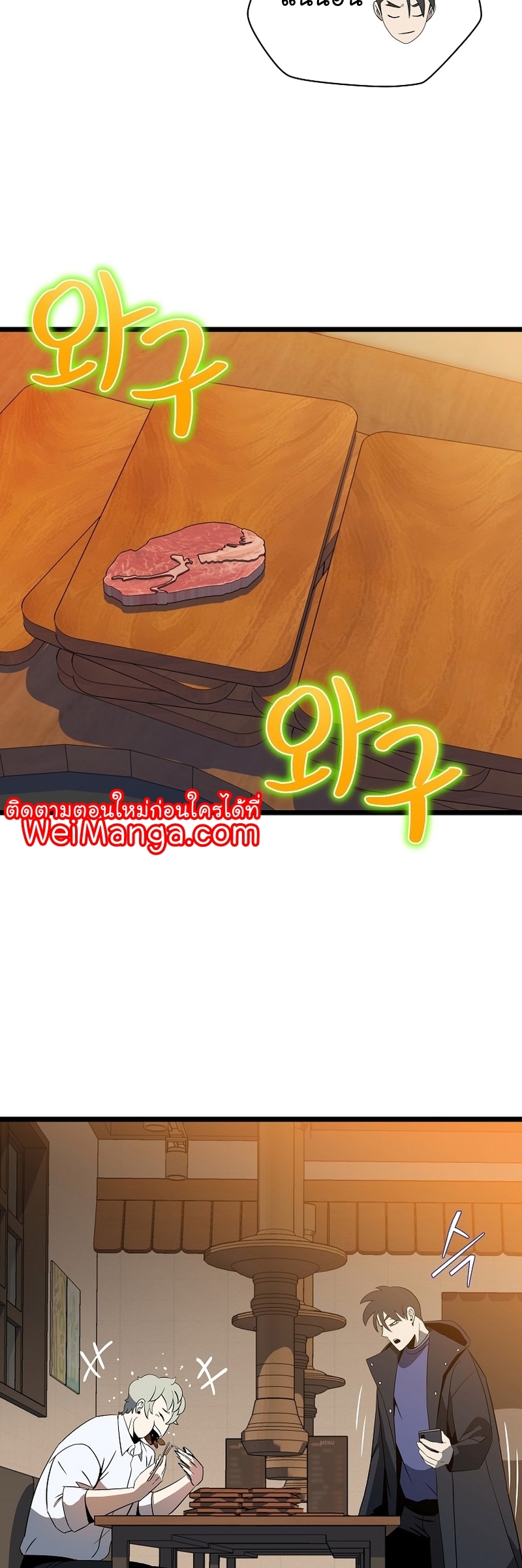 Kill the Hero Manga Wei Manhwa 152 (49)