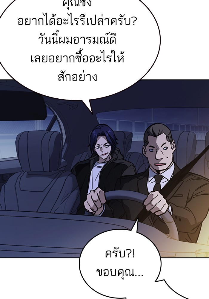 study group ตอนที่ 210 (115)