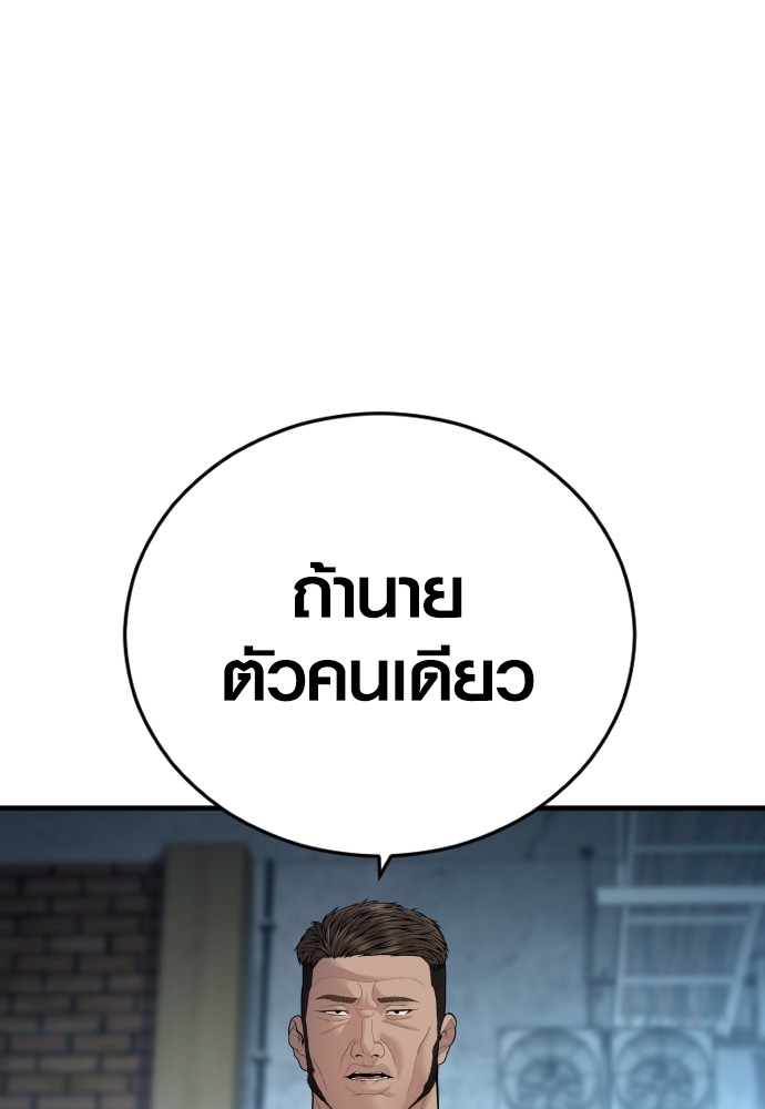 Juvenile Offender ตอนที่ 44 (139)