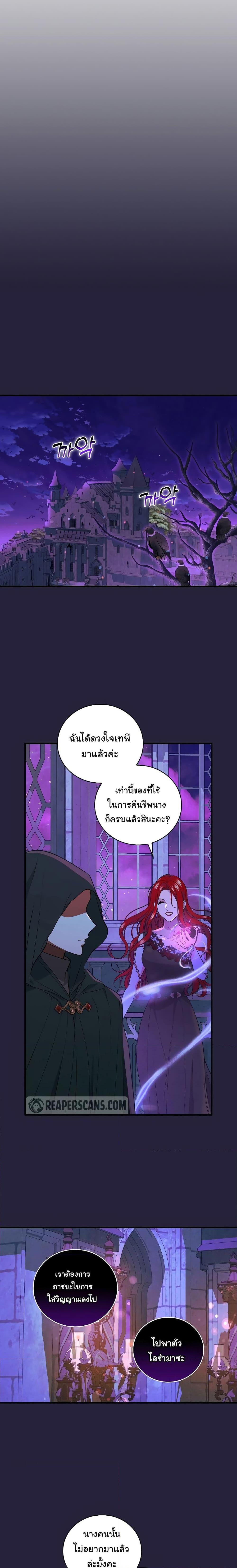 Knight of the Frozen Flower ตอนที่ 74 (8)