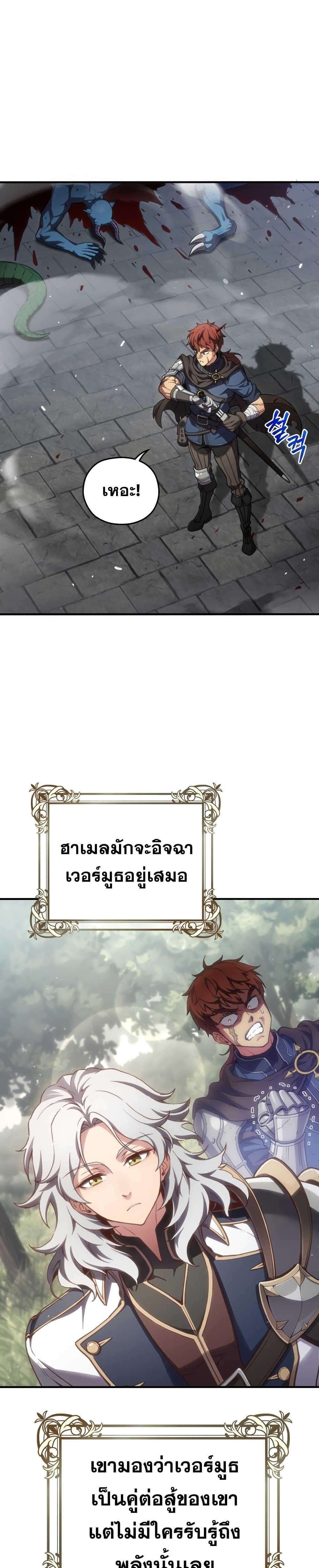 Damn Reincarnation ตอนที่ 1 (22)