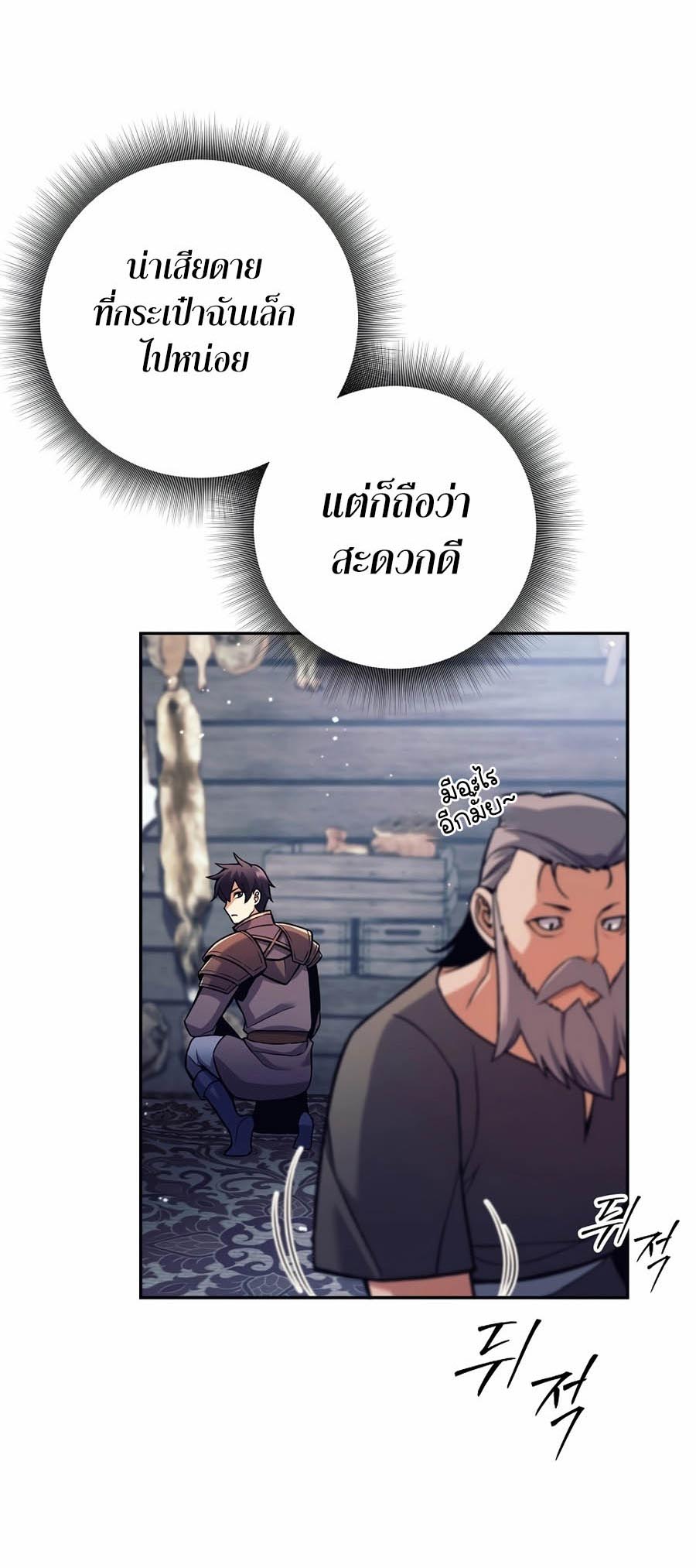 อ่านมันฮวา เรื่อง Doomed Character Of A Dark Fantasy World 2 06