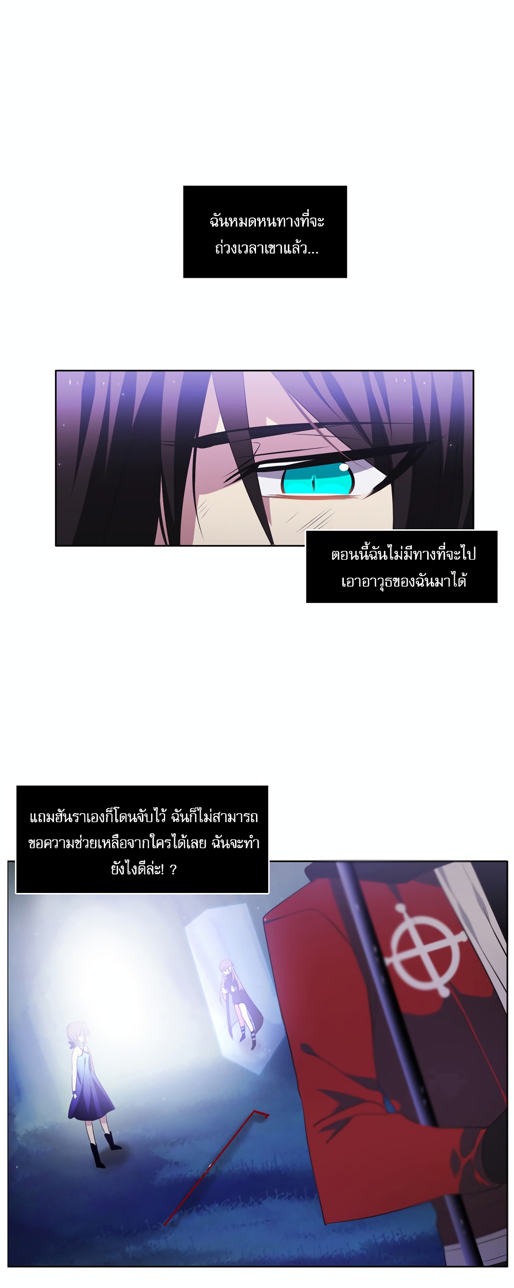 Zero Game ตอนที่ 16 (12)