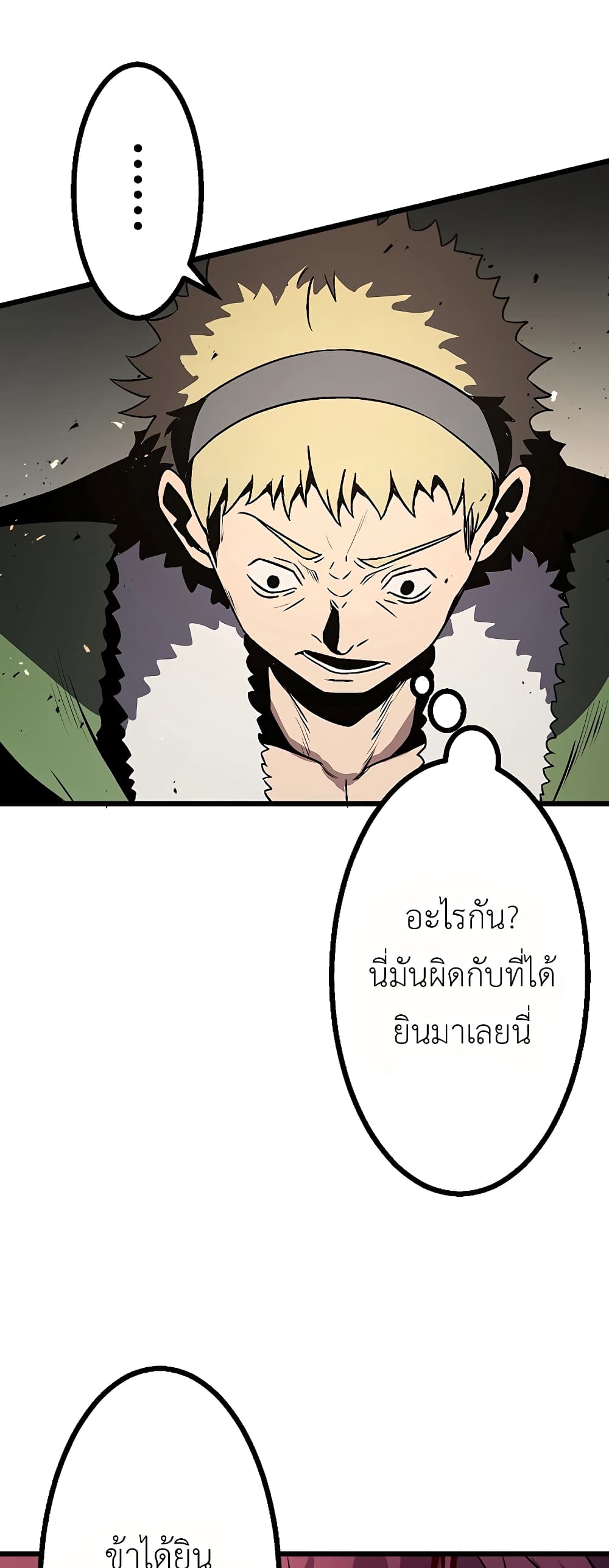 Dungeon Defense ตอนที่ 5 (71)