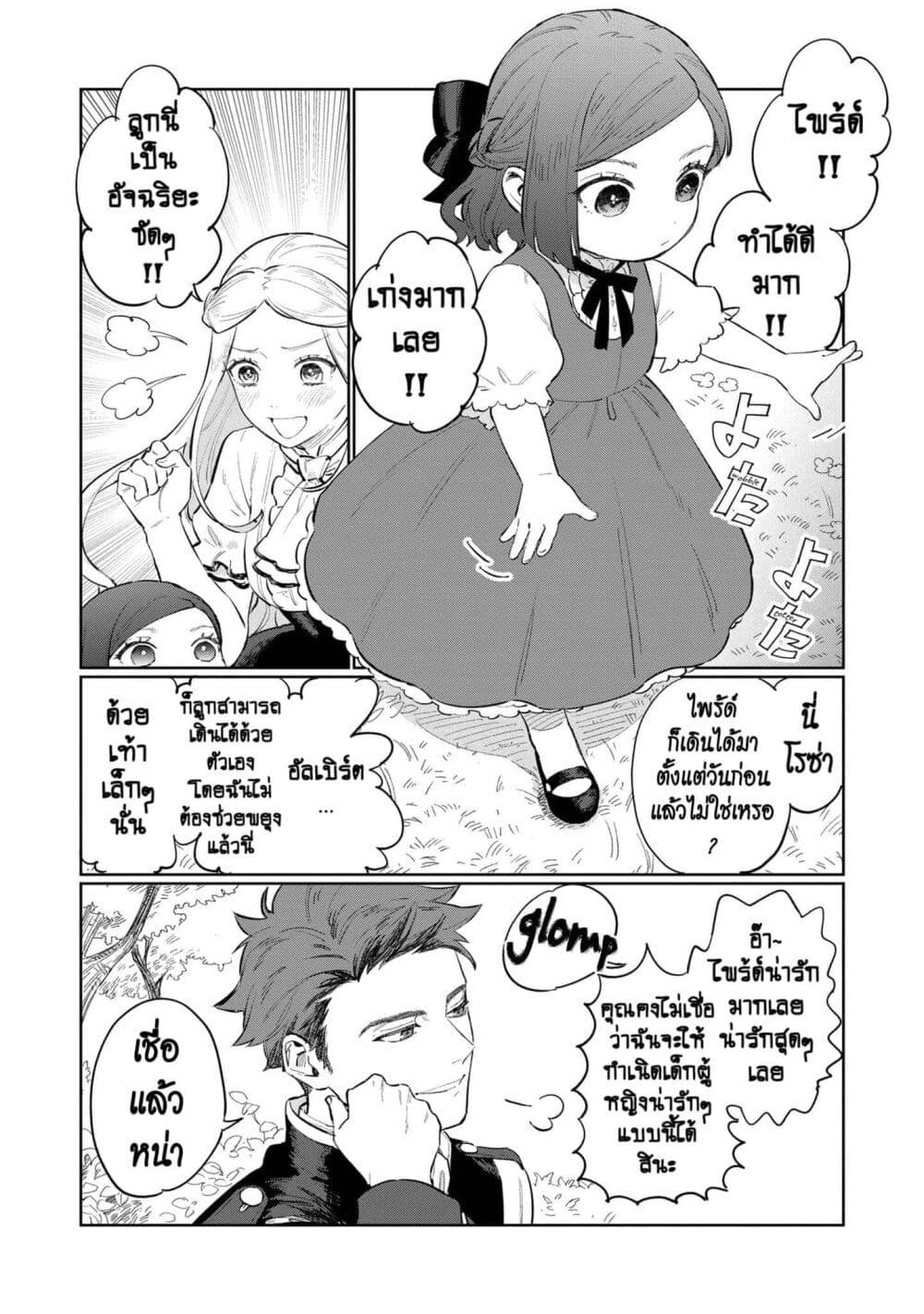 Higeki no Genkyou tonaru Saikyou Gedou Rasubosu Joou wa Tami no Tame ni Tsukushimasu ตอนที่ 10 5 (8)