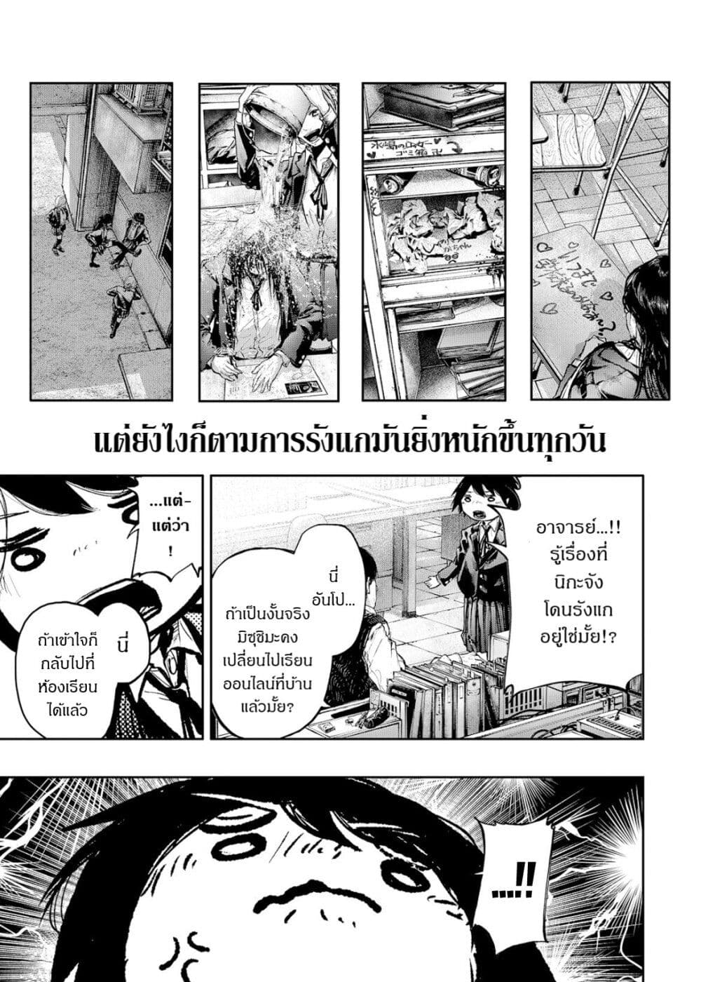 Soshite Watashi Ha, Kou Itta. ตอนที่ 1 (13)