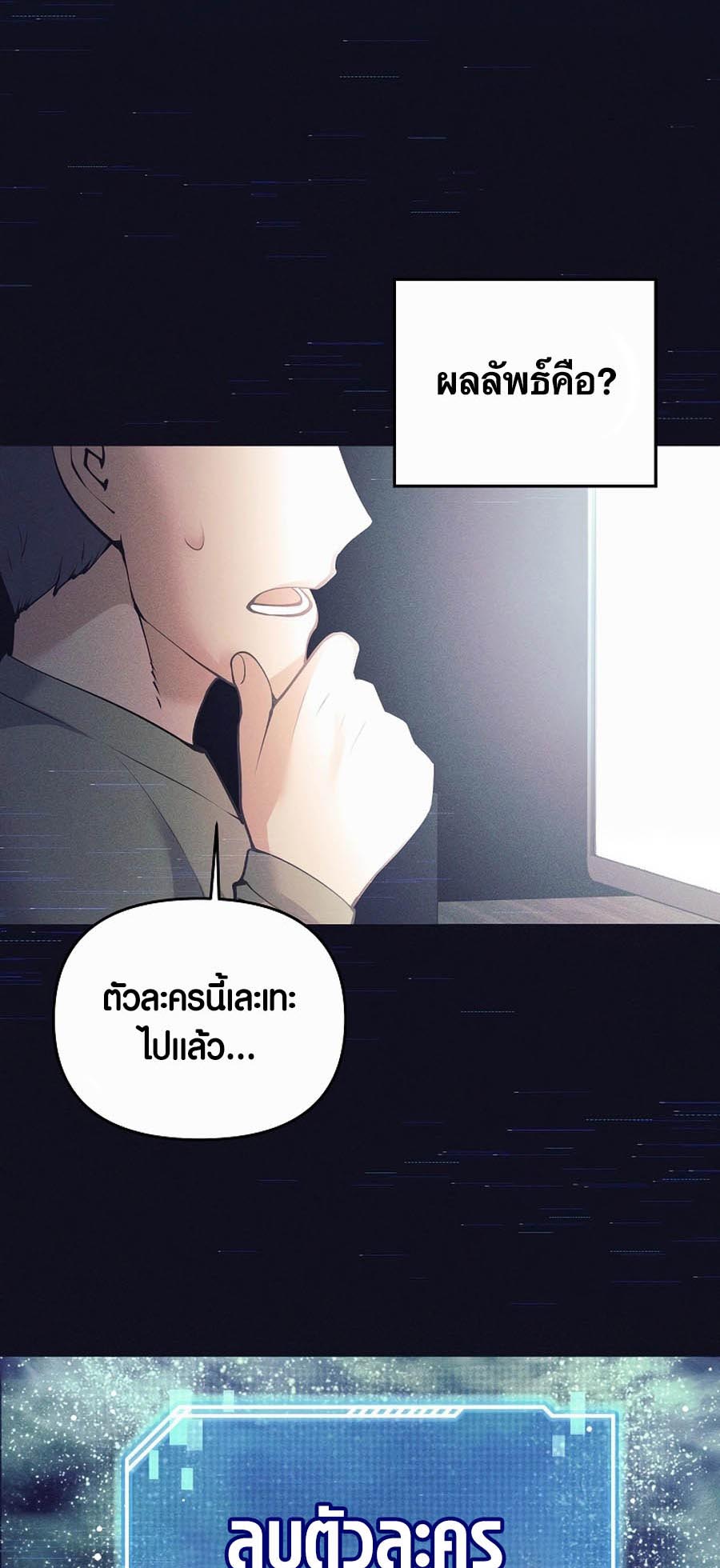 อ่านมันฮวา เรื่อง Doomed Character Of A Dark Fantasy World 1 65