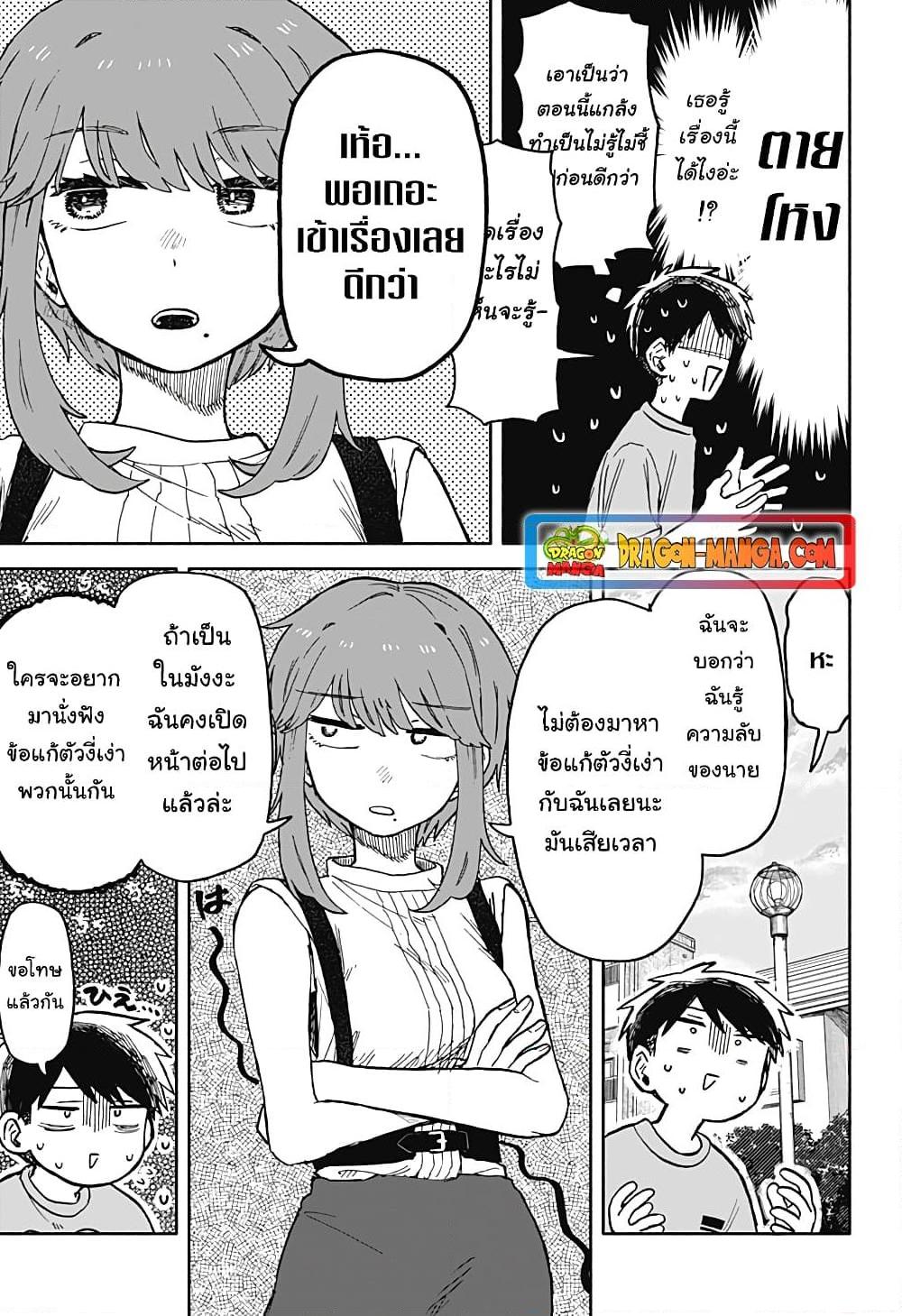 Hope You’re Happy, Lemon ตอนที่ 19 (9)