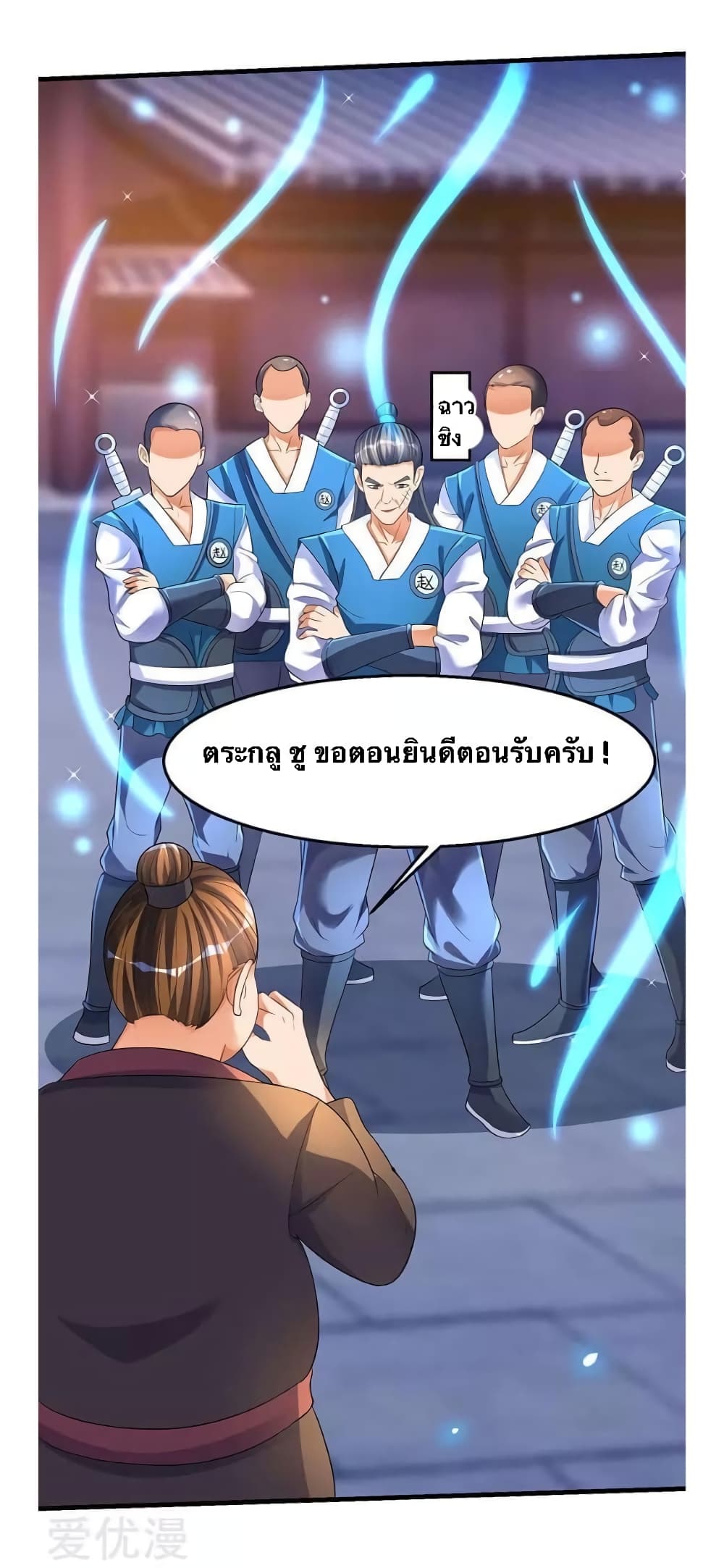 Strongest Leveling ตอนที่ 35 (13)