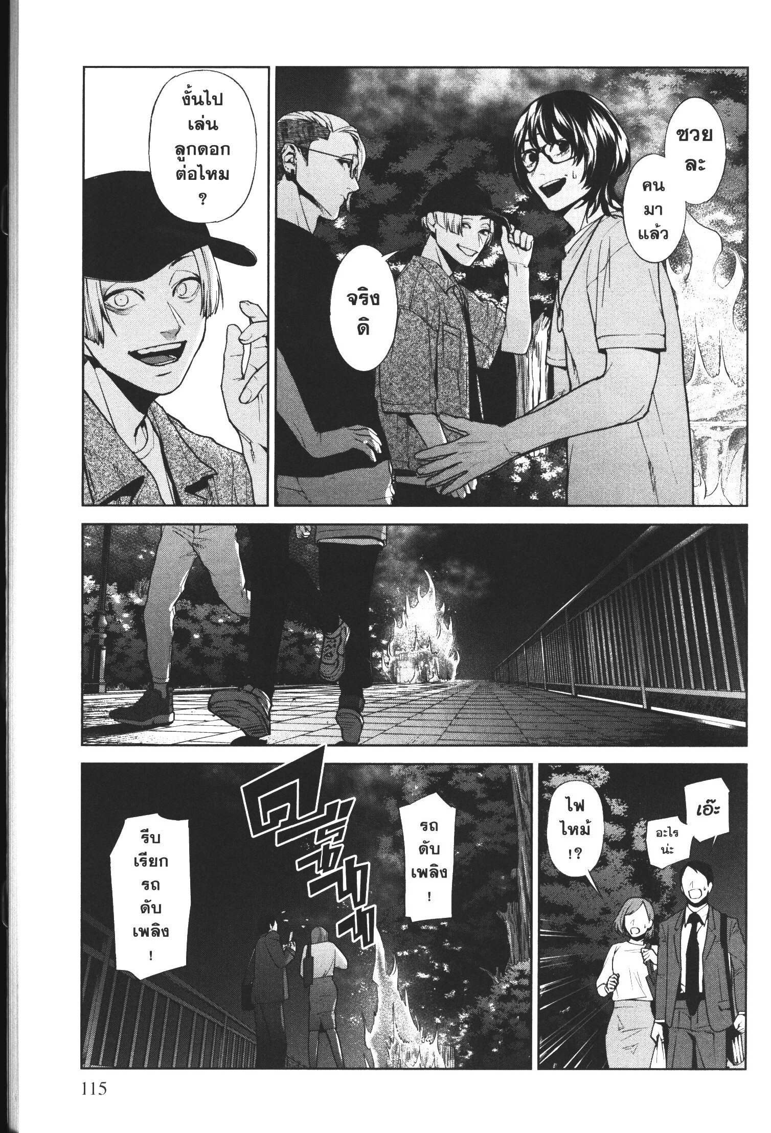 Brutal Satsujin Kansatsukan no Kokuhaku 12 (7)