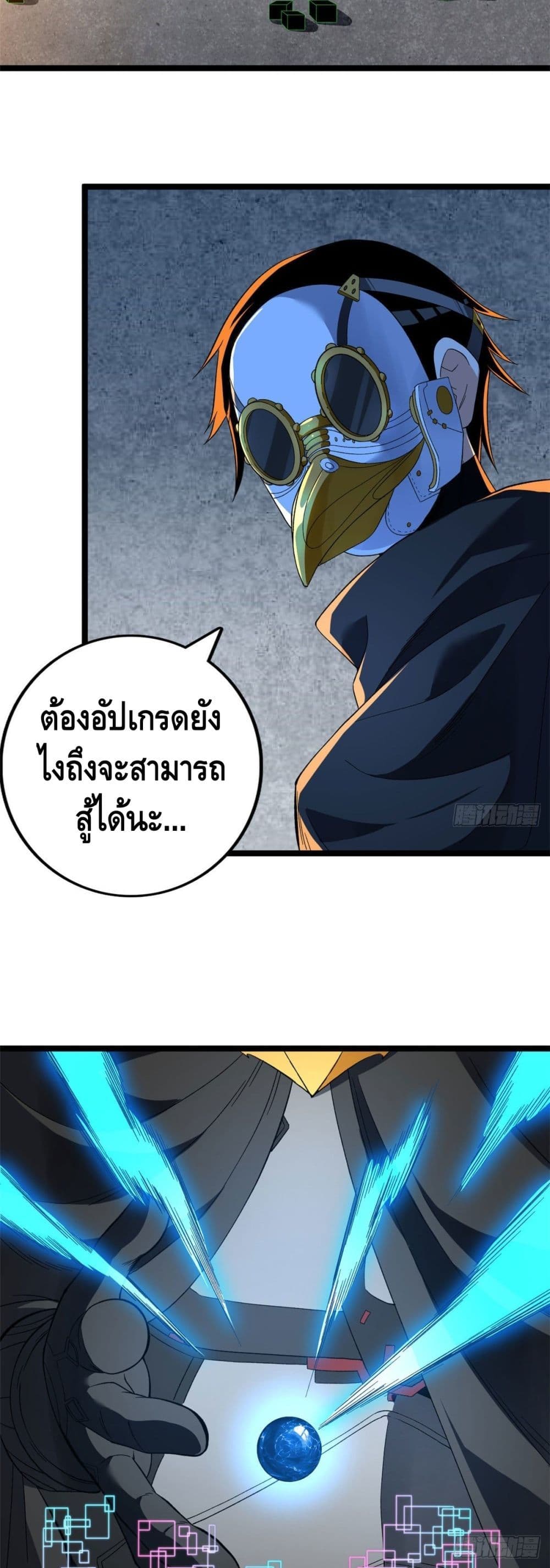 I Have 999 Skills ตอนที่ 23 (3)