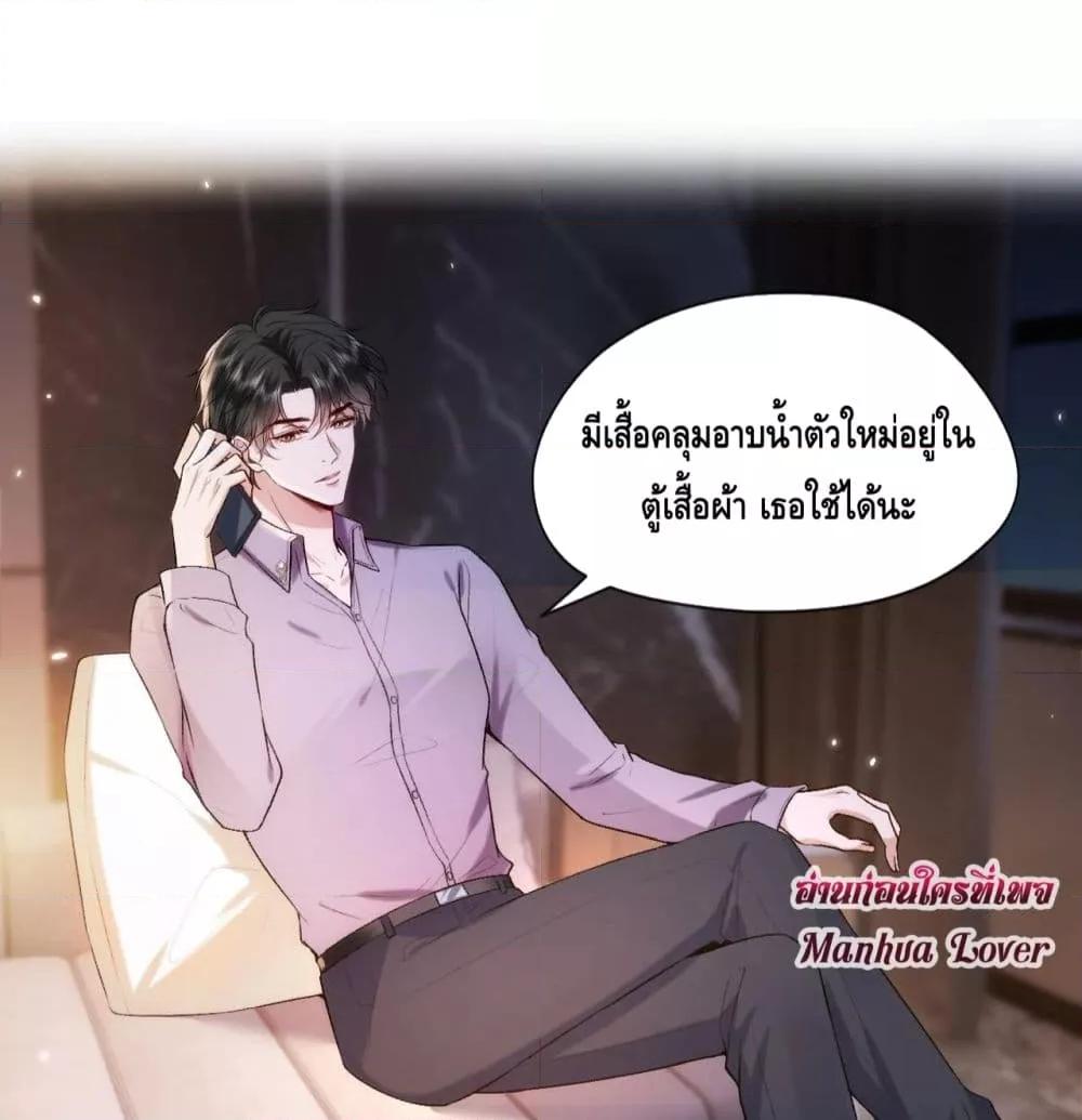 Madam Slaps Her Face Online Everyday ตอนที่ 34 (12)