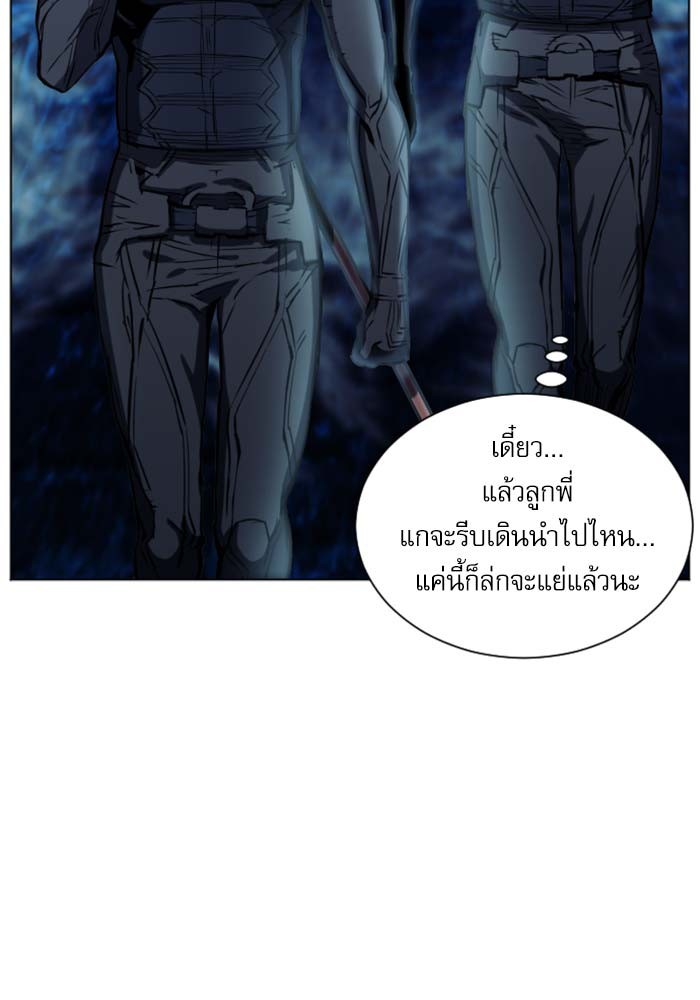 Seoul Station Druid ตอนที่18 (86)