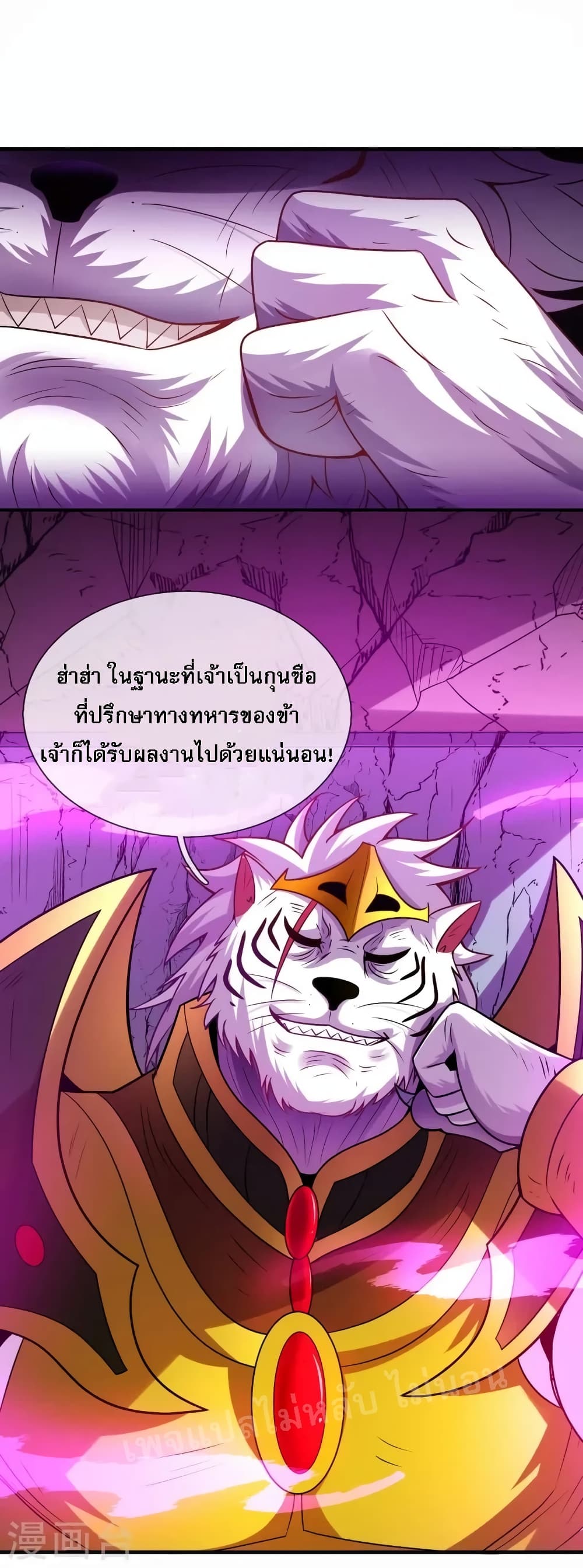 Returning to take revenge of the God Demon King ตอนที่ 81 (36)