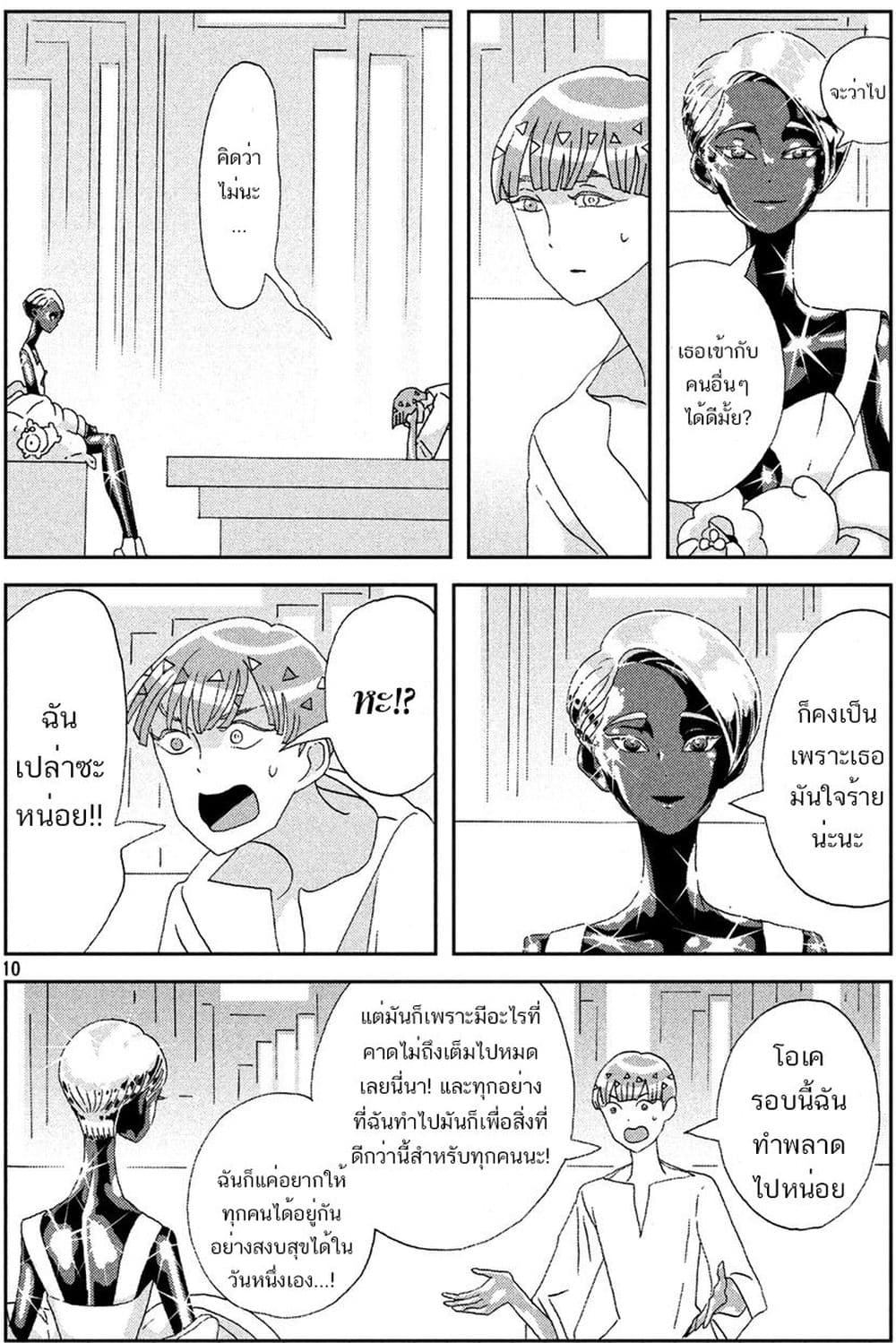 Houseki no Kuni ตอนที่ 72 (11)